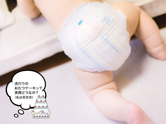 本当にうれしかった出産祝い