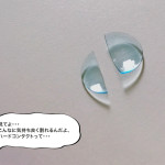 コンタクトの原価