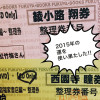 氣志團セルフィー撮影会で夢を叶えてきました（整理券捕獲編）