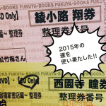 氣志團セルフィー撮影会で夢を叶えてきました（整理券捕獲編）