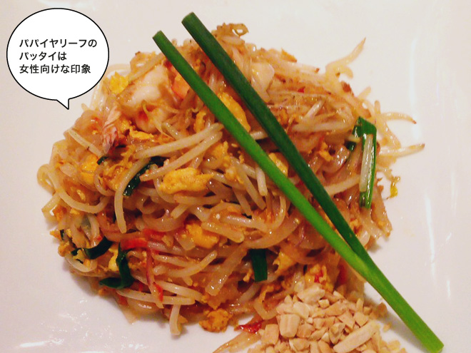 パッタイに突然魅了されました