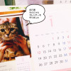 ないものは作る！今年の卓上カレンダーはオリジナル
