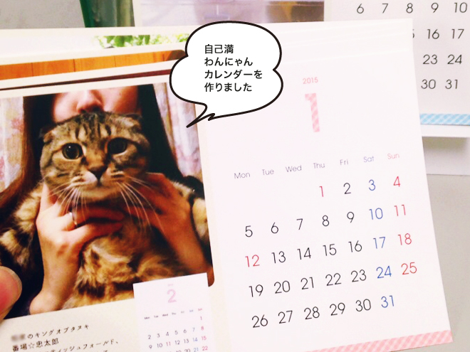 ないものは作る！今年の卓上カレンダーはオリジナル