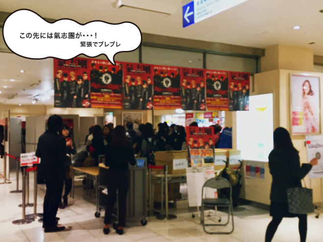 氣志團セルフィー撮影会で夢を叶えてきました（全身痙攣編）