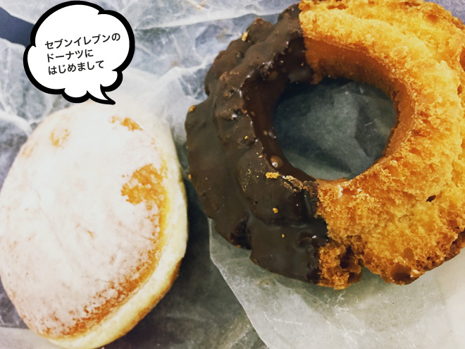 セブンイレブンのドーナツを食べてみました