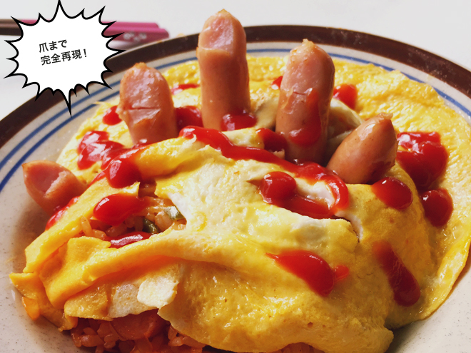 物好きシェフによるマドハンドオムライス