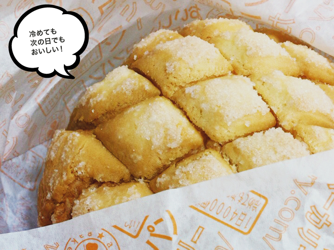 小岩に“おいしいメロンパン アルテリアべーカリー”