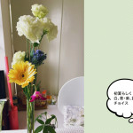 気まぐれお花生活