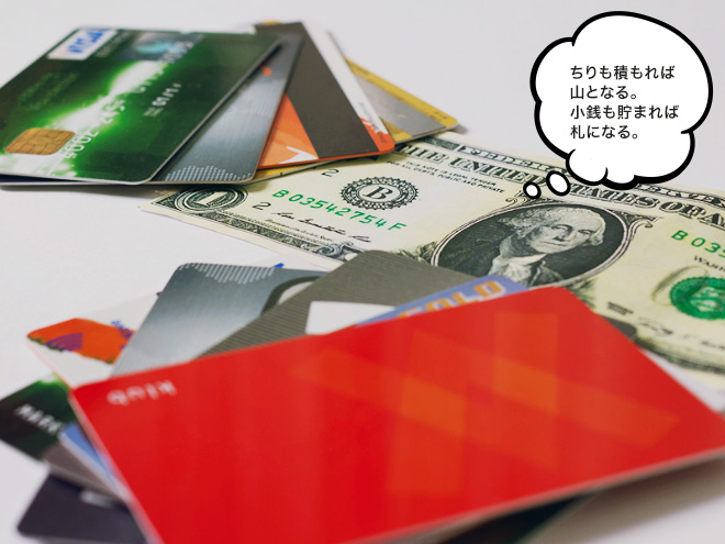 チリツモ方式！オリックス銀行の2週間定期で小金を貯める