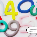 普通預金でも高金利なイオン銀行