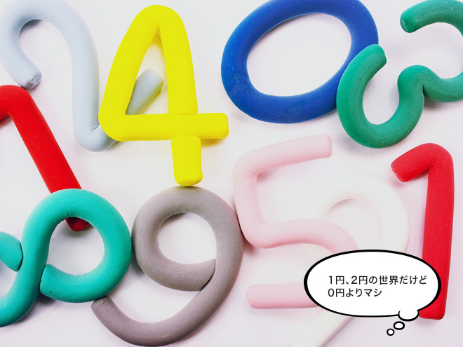 普通預金でも高金利なイオン銀行