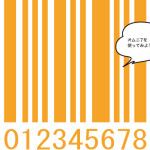 『オムニ7』で初めての買い物