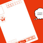 しまうまプリントで年賀状を作ろう