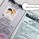 ライバルズ「綾小路 翔と君」新ジャケット撮影会