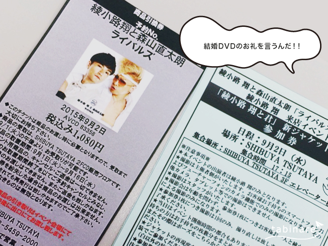 ライバルズ「綾小路 翔と君」新ジャケット撮影会