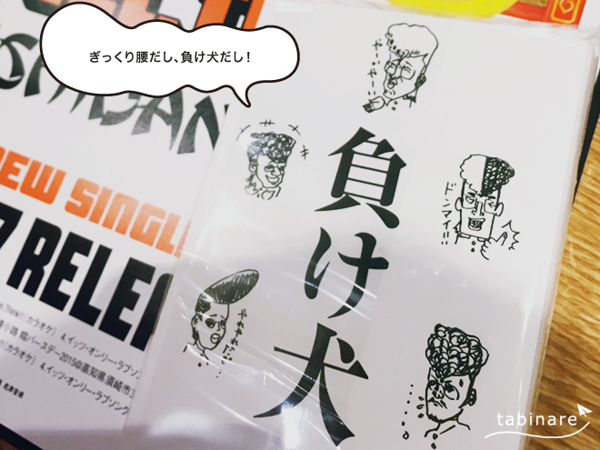 負け犬、4年の時を経て復活